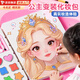 貝初眾兒童玩具女孩公主化妝書(shū)安靜書(shū)6生日禮物手工diy貼畫(huà)化妝包貼貼紙 升級加量裝【31頁(yè)妝容貼畫(huà)+公主化妝包套裝+diy創(chuàng  )作】 3-6歲小朋友7-14歲小學(xué)女生化妝本2026火的最玩具
