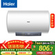 海爾（Haier）國家補貼電熱水器50升 PD3MINI 金剛搪瓷膽終身免換鎂棒一級能效節能儲水式大水量家用洗澡速熱