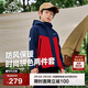 伯希和（Pelliot）戶(hù)外兒童三合一男女春夏沖鋒夾克防水防風(fēng)外套衣服13345137紅140