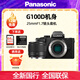 松下（Panasonic）G100D 微單/單電無(wú)反數碼相機 V-log L 防抖 自拍翻轉屏 內置三個(gè)麥克風(fēng)多方位收音 G100D機身+251.7定焦鏡頭 套餐一