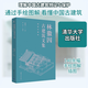 【官方正版】林徽因古建筑文集 圖解珍藏版清華大學(xué)出版社林徽因 著(zhù) 連達 繪9787302691976大學(xué)教材教材練習題集歷年真題輔導新華 圖書(shū)