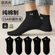 棉滿(mǎn)滿(mǎn)襪子男士100%純棉短襪春夏季透氣船襪10A抗菌防臭低幫短筒襪10雙