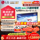 LG 65英寸平板電視C5系列 OLED游戲電視機 4K超高清 全面屏電競VRR支持144HZ HDMI2.1 OLED65C5PCA 65英寸 OLED C5系列65英寸