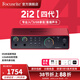 Focusrite?？怂固芈暱⊿carlett4代SOLO/2i2/4i4/16i16/18i16/18i20專(zhuān)業(yè)音頻直播設備創(chuàng  )作錄音室全套裝 Scarlett 2i2 四代標配