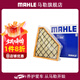 馬勒（MAHLE）空濾空氣濾芯格濾清器過(guò)濾網(wǎng)適配凱迪拉克發(fā)動(dòng)機進(jìn)氣格 凱迪拉克ATSL/ATS 14-18款 2.0T