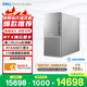 戴爾XPS 新款Plus 高性能 游戲臺式電腦(Ultra 7-265 16G 1T RTX4060Ti) 黑神話(huà) Ai設計圖站