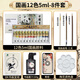 馬利（Marie's）馬利牌中國畫(huà)顏料12色18色24色初學(xué)者套裝用品工具全套水墨畫(huà)工筆畫(huà)入門(mén)毛筆套裝-12色8件套
