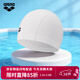 阿瑞娜（arena）泳帽雙材質(zhì)高彈舒適防水護發(fā)輕盈抗氯加大尺寸游泳帽男女通用