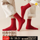 意芬本命年紅色襪子情侶冬季馬年禮物圣誕新年男士羊毛防臭女中筒長(cháng)襪 男款大紅純色+男款棗紅純色 2雙 均碼