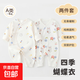 新生兒四季連體衣哈衣爬服斜襟系帶長(cháng)袖嬰兒初生寶寶內衣舒適透氣 兩件裝四季蝴蝶衣太空遨游+田園小兔 52cm
