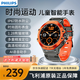 飛利浦（PHILIPS）F9 Plus兒童電話(huà)手表時(shí)尚運動(dòng)智能防水GPS定位手表插卡4G全網(wǎng)通視頻通話(huà)6到12歲初中小學(xué)生男女孩 F9 Plus活力橙【防水防塵+AI語(yǔ)音+視頻通話(huà)】