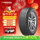 韓泰（Hankook）汽車(chē)輪胎 215/60R17 96V RA33 原配奔騰X80 適配逍客/寶駿560