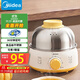 美的煮蛋器蒸蛋器單層小型電蒸鍋家用自動(dòng)斷電不銹鋼便攜式雞蛋羹神器 單層 【30min定時(shí)】MZ-ZDE1601