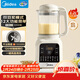 美的（Midea）新款破壁機家用小型迷你3-4人用 1.2L輕音多功能自動(dòng)預約免煮豆漿機 五谷雜糧輔食料理機 補貼 001