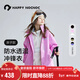 happy nocnoc【1W+防水透濕】親子沖鋒衣兒童防風(fēng)外套壓膠戶(hù)外男女童風(fēng)衣