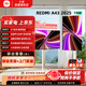 小米電視43英寸 REDMI A 43 2025節能版 金屬全面屏 雙揚立體聲 家用彩電老人電視 43英寸 【電視機+落地移動(dòng)支架+安裝】
