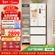 美的（Midea）400L法式四開(kāi)門(mén)冰箱超薄零嵌入式小戶(hù)型一級能效風(fēng)冷無(wú)霜節能變頻以舊換新白色MR-418WFPE國家補貼