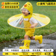 牧萌兒童雨衣寶寶幼兒園男女童透氣防水斗篷式飛碟雨具 小黃鴨 S
