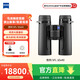 蔡司（ZEISS）微光夜視進(jìn)口SFL10倍40mm高清定倍天文廣角超輕手機望遠鏡雙筒