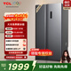 TCL 650升對開(kāi)門(mén)雙開(kāi)門(mén)大容量大冷凍冰箱 雙變頻一級能效 風(fēng)冷無(wú)霜 離子養鮮 節能家用冰箱 以舊換新 R650T3-S 雙開(kāi)門(mén)冰箱國家補貼