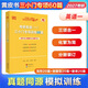 【官方直營(yíng)】張劍黃皮書(shū)2027考研英語(yǔ)一英語(yǔ)二閱讀理解80篇 張劍黃皮書(shū)80篇真題閱讀題源報刊原150篇三小門(mén)可搭閱讀寫(xiě)作突破60篇 張劍黃皮書(shū)英語(yǔ)一 三小門(mén)60篇【完型新題型翻譯】