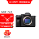 索尼（SONY）ILCE-7M4全畫(huà)幅微單相機 五軸防抖 4K 60p視頻錄制a7m4 A7M4 單機 標配 官方標配