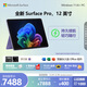微軟（Microsoft）Surface Pro 12英寸 二合一筆記本電腦 國家補貼 輕薄本 AI+PC 驍龍 X Plus 16G 512G 羅蘭紫 禮品