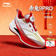李寧（LI-NING）兒童鞋男中大童跑步鞋赤兔9紅色新年款兒童運動(dòng)鞋青少年減震童鞋 標準白/亮霓虹 【商超同款--新年配色】赤兔9 37 建議腳長(cháng)23.2cm