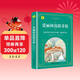 [老師推薦] 愛(ài)麗絲漫游奇境記 （名著(zhù)導讀·旁批旁注·有聲伴讀·無(wú)障礙閱讀） 青少版學(xué)生名著(zhù)導讀無(wú)障礙閱讀名著(zhù)閱讀考點(diǎn)解析 青少年通識文庫
