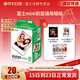 富士（FUJIFILM） 拍立得相機相紙迷你膠片mini SE/12/41/99/liplay/evo/link3/7+/7s/7c/8/9/11/25/90/SP2通用膠卷 白邊(20張)+相冊+邊