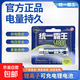 【電池一站式】5號7號電視空調鬧鐘表遙控玩具智能鎖燃氣灶家用電器專(zhuān)用堿性碳性電池大功率智能 【尖頭18650】統一霸王充電電池