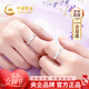 中國黃金（CHINA GOLD）紫藤花情侶戒指銀對戒求結婚38婦女神節禮物送女友老婆生日輕奢 京速達-足銀紫藤花情侶戒指