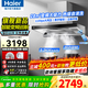 海爾（Haier）變頻抽油煙機28立方歐式家用大吸力頂吸式燃氣灶具熱水器廚房二三件套裝熱熔自清潔吸排煙機935 【煙灶套裝】變頻煙機+5.2KW定時(shí)灶
