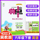 26春典中點(diǎn)六年級英語(yǔ)下冊冀教版6年級小學(xué)綜合應用創(chuàng  )新題課本同步訓練拔尖特訓課堂課時(shí)作業(yè)本一課一練
