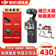 大疆（DJI）pocket3 美顏自拍冷白皮大疆運動(dòng)相機口袋云臺相機旅游美顏手持vlog直播攝像機 大疆Pocket3 標準套裝 官方標配+現貨速發(fā) 激活后發(fā)