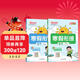 陽(yáng)光同學(xué) 2026春新版寒假銜接小學(xué)語(yǔ)文人教+數學(xué)北師三年級上下冊預復習 小學(xué)生寒假作業(yè)同步教材練習冊寒假一本通