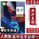 【新華書(shū)店正版】適用2026人教版高中高一物理必修一1冊物理書(shū)課本人教版統編版高一上冊物理教材必修一1物理書(shū) 人民教育出版社 高中化學(xué)必修第一冊