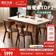 源氏木語(yǔ)實(shí)木巖板餐桌現代簡(jiǎn)約橡膠木胡桃色餐桌椅組合家用小戶(hù)型吃飯桌子 胡桃色1.4米巖板桌四椅(H245S04)