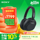 索尼（SONY）ULT WEAR 重低音頭戴式降噪藍牙耳機（WH-ULT900N） 黑色 WH-ULT900N