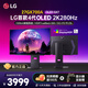 LG第四代OLED 27GX700A 26.5英寸 2K280Hz游戲電競顯示器 防眩光 10bit TrueBlack500 硬件低藍光 0.03msGTG升降旋轉27GX700A