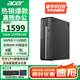 宏碁（acer）商祺X2670 13代酷睿i5臺式電腦主機 辦公商用臺式機全套稅控網(wǎng)課設計剪輯企業(yè)采購 12代四核N100 8G 512G SSD 內置WiFi 藍牙