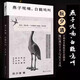 燕子呢喃白鶴鳴叫 阮夕清經(jīng)典文學(xué)短篇小說(shuō) 金宇澄、蘇童、許知遠、周云蓬推薦閱讀：在生活無(wú)以為繼時(shí)，我們該如何繼續生活？ 豆瓣2025年度中國文學(xué)（小說(shuō)類(lèi)） 圖書(shū)