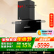 方太【旗艦新品】超薄壁畫(huà)油煙機平嵌深腔【V10進(jìn)階款】30變頻風(fēng)量1450Pa最大靜壓空氣監測抽油煙機P20