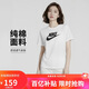 耐克(NIKE)春夏女短袖T恤 純棉 運動(dòng)休閑 修身顯瘦 DX7907-100 白色XL