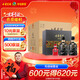 古井貢酒 年份原漿古8 濃香型白酒 50度 500ml*2瓶*4套 禮盒整箱