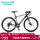 飛鴿公路自行車(chē)24速男女式成人學(xué)生公路車(chē)700c城市通勤休閑跑車(chē)黑色
