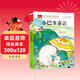 小巴掌童話(huà) 彩圖注音版 兒童文學(xué) 一二三年級課外閱讀書(shū)必讀世界經(jīng)典文學(xué)少兒名著(zhù)童話(huà)故事書(shū) 入選中小學(xué)生閱讀指導目錄 大語(yǔ)文系列 小學(xué)語(yǔ)文課外閱讀經(jīng)典叢書(shū)