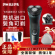 飛利浦剃須刀整機進(jìn)口電動(dòng)剃胡刀2315干濕雙剃1小時(shí)快充彈出鬢角刮胡刀送父親長(cháng)輩生日新年節日禮物 【整機進(jìn)口 鬢角可剃】S2315
