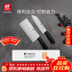 雙立人（ZWILLING）菜刀家用刀具套裝水果刀切片刀切菜刀切肉刀廚具廚房好物Enjoy中片刀多用刀2件套贈砧板
