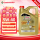 嘉實(shí)多磁護極護金嘉護5w30 5w40 0w20全合成機油發(fā)動(dòng)機潤滑油SP級& 極護專(zhuān)享5W40 4L